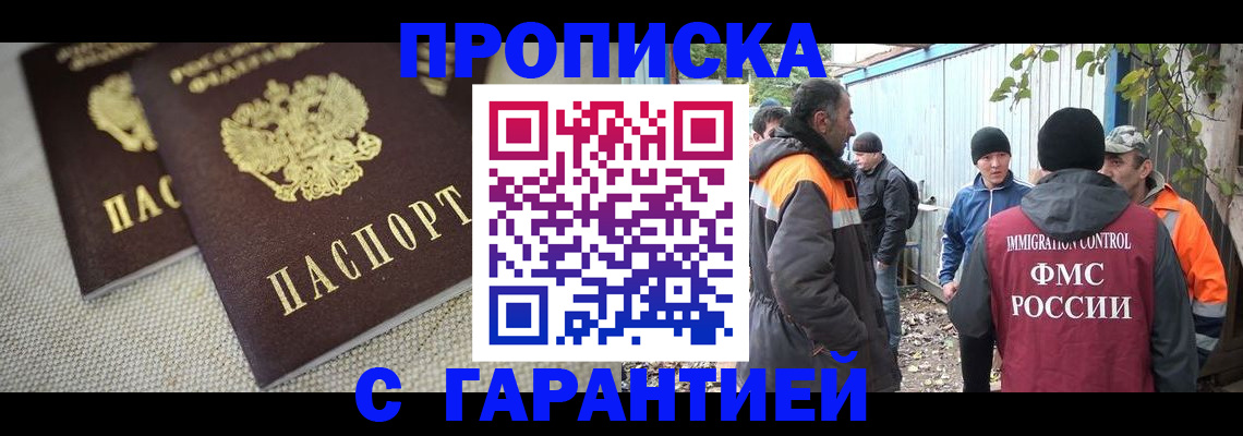 миграционный учет в Ленинск-Кузнецком