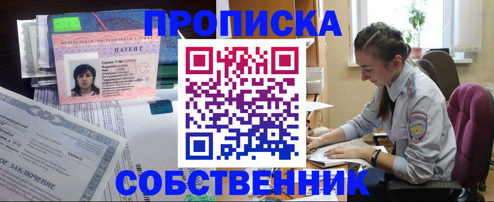 временная регистрация недорого в Ленинск-Кузнецком