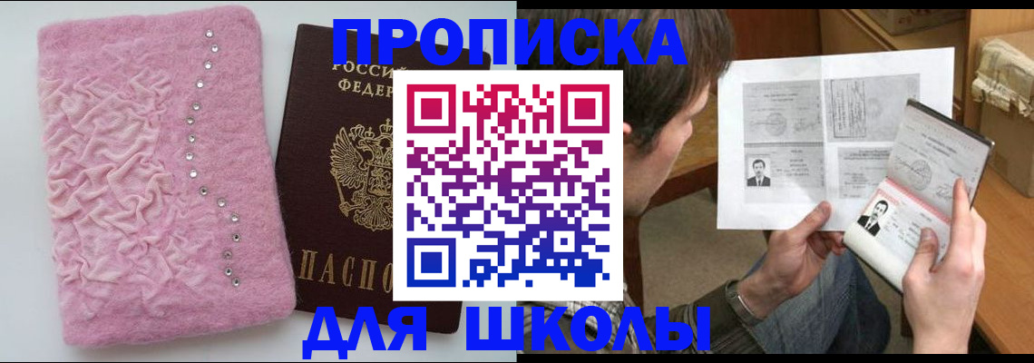 прописка в Ленинск-Кузнецком