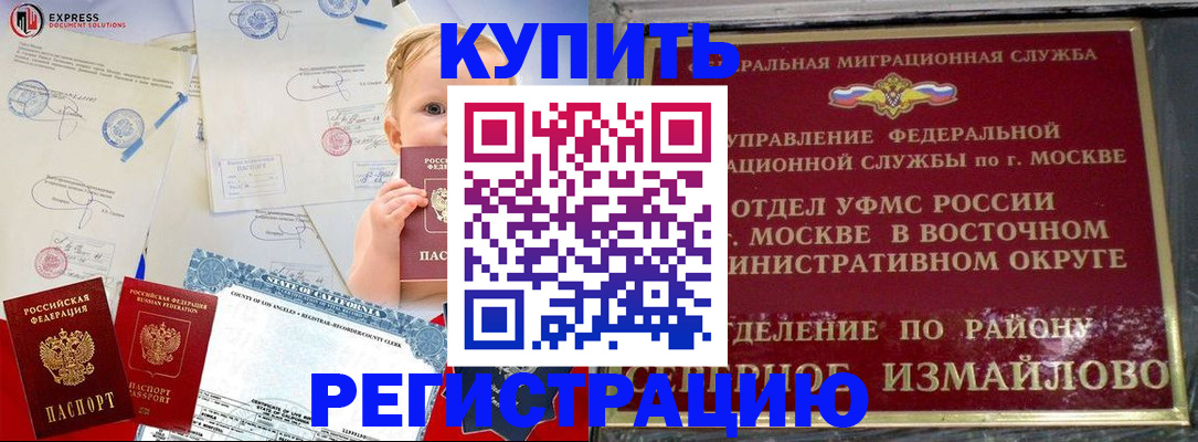 прописка законно в Ленинск-Кузнецком