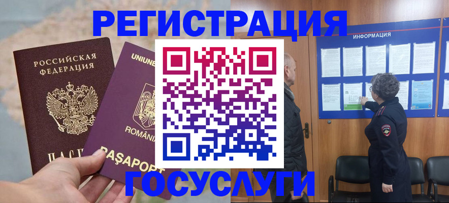 временная регистрация надежно в Ленинск-Кузнецком