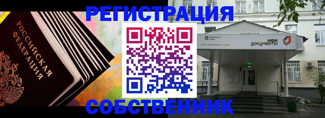 прописка для работы в Ленинск-Кузнецком